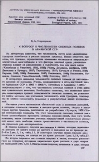 К вопросу о численности снежных полевок в Армянской ССР