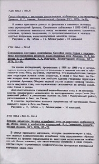 Резюме
