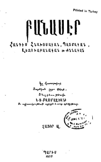 Խմբագրական