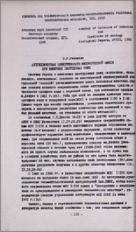 Антгельминтная эффективность медносолевой смеси при кишечных цестодозах овец