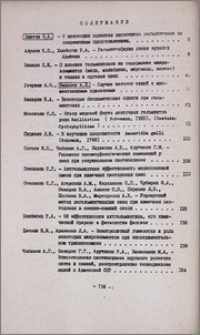 Содержание