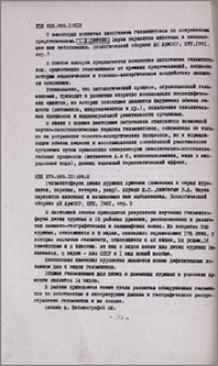 Резюме