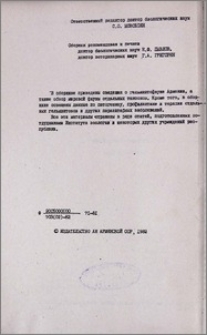Ответственный редактор
