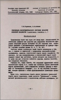 Результаты экспериментального изучения экологии яблонной плодожорки (Laspeyresia pomonella L.)