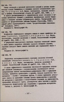 Резюме