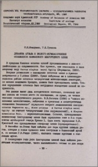Динамика ареала и эколого-морфологические особенности Кавказского благородного оленя