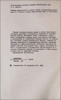 Редакционная коллегия