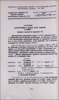 Распространение и видовой состав трихинелл в Армении