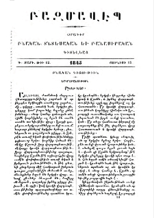 Ընդերք երկրի