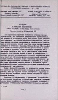 О гостальной специфичности Taenia pisiformis u Hydatigera taeniaeformis