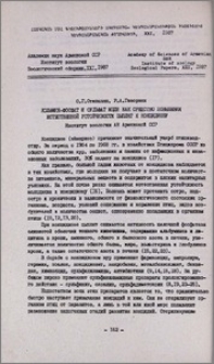 Коламин-фосфат и сульфат меди как средство повышения естественной устойчивости цыплят к кокцидиозу