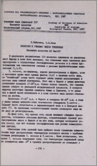 Экология и генезис видов трихинелл