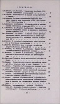 Содержание