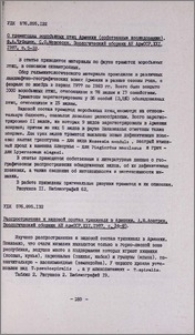 Резюме