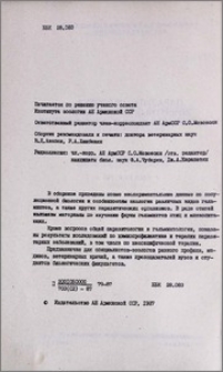Редакционная коллегия