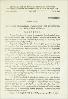 Քուրդ կինը նահապետական ընտանիքում՝ ըստ ազգագրական և ֆոլկլորային նյութերի