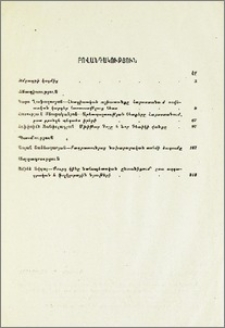 Բովանդակություն