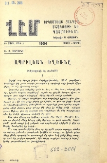 Ապրիլեան Եղեռնը (Վերապրողի մը յուշերէն)