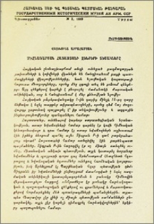 Միջնադարյան Հայաստանի զենքերի տեսակները