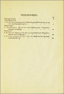 Բովանդակություն