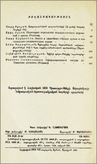Բովանդակություն; Խմբագրական