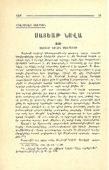 Սայեաթ Նովա