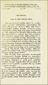 Դվինի մի քանի դրամների մասին