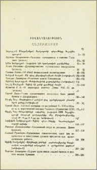 Բովանդակություն; Խմբագրական