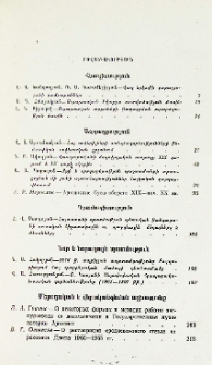 Բովանդակություն