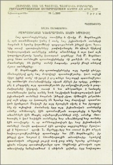 Բագրատունյաց նախարարական տոհմի ծագումը