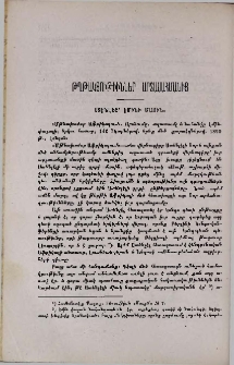 Ստէնլէյ՝ Էմինի մասին