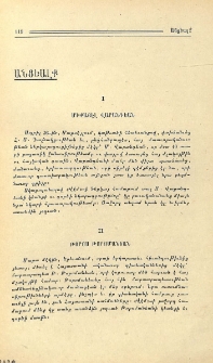 Միքայէլ Վարանդեան