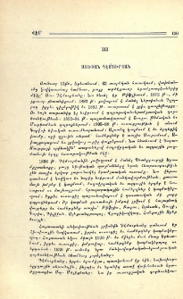 Ստեփան Դէմուրեան