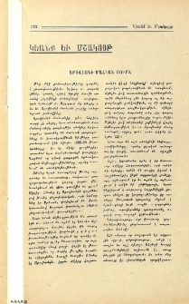 Աբովեանի մահւան շուրջ