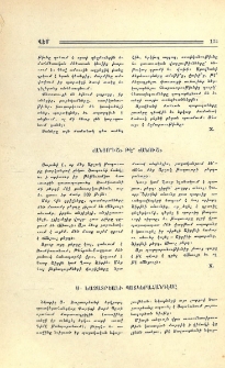 «Անյո՞ւշ» թէ՞ «Անուշ»