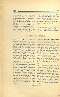 Հայ Գրող. Ընկ. մրցանակը