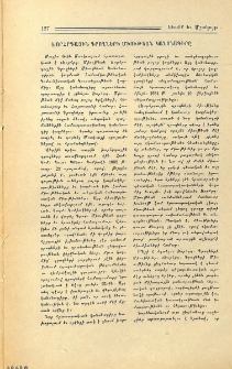 Խորհրդային Գրողների Միութեան Կանոնագիրը