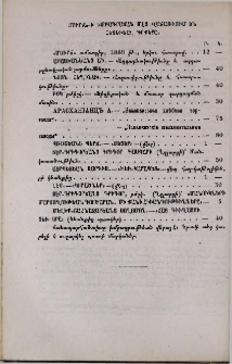 «Մուրճի»-ի խմբագրատան մէջ վաճառւում են հետեւեալ գրքերը
