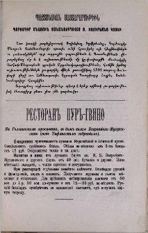 Յայտարարութիւններ