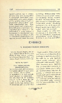 Ղ. Աղայեանի անյայտ ոտանաւորը