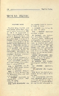 Մելքոնեան Ֆոնդը
