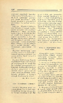 Ճարտ. Բունիաթեանի «Գառնի»-ն