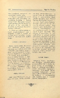 Հայկական հեքեաթներ