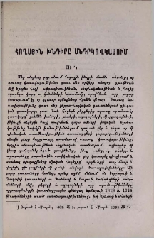 Հողային խնդիրը Անդրկովկասում