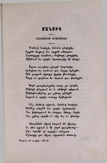 Մանուկ