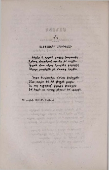 Հերիք է որքան․․․