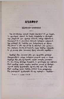 Աղօթի՛ր