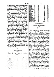 Առիւծ