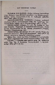 Նոր ստացւած գրքեր