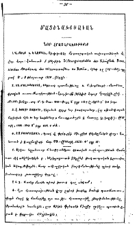Նոր հրատարակութիւնք